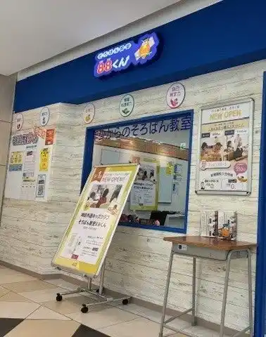 【セイハネットワーク】 8月新規開校。アトレ亀戸に『年少さんからのそろばん教室88くん』が新規オープンいたします！この夏、そろばんを始めて計算マスターになろう！