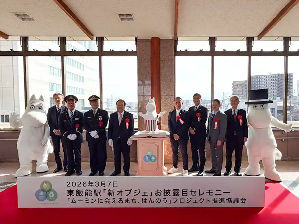 【株式会社ムーミン物語】 「ムーミンに会えるまち、はんのう」プロジェクト推進協議会　東飯能駅にムーミンママオブジェを設置し、お披露目セレモニーを開催しました！