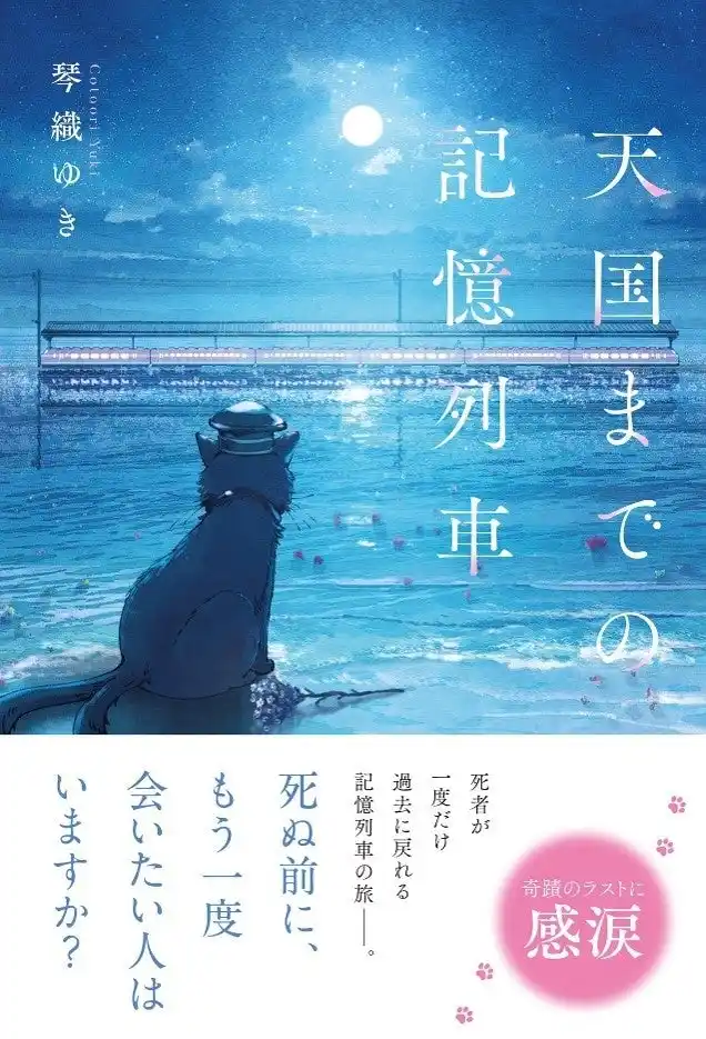 スターツ出版文庫単行本 新刊2点　7月28日（月）全国書店にて発売！