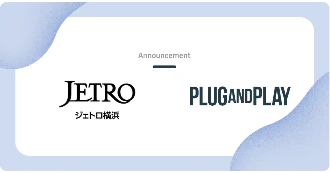 【Plug and Play Japan株式会社】 欧州ビジネス・スキルセットプログラム・ディープテックドイツミッション参加者の募集開始
