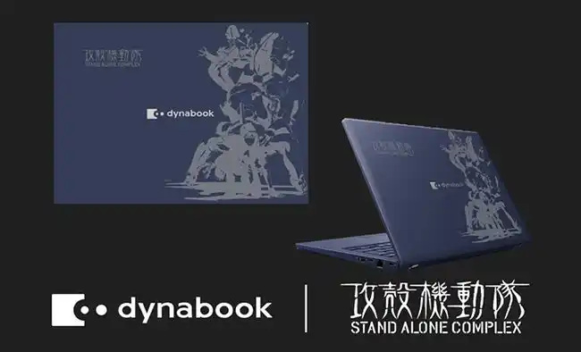 【Dynabook株式会社】 人気SFアニメ「攻殻機動隊STAND ALONE COMPLEX」とコラボしたプレミアムモバイルノート「dynabook XPZ 攻殻機動隊S.A.C.モデル」の商品化を決定