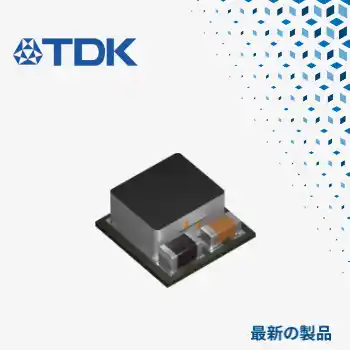 【Mouser Electronics, Inc.】 マウザー、TDKのFS160x µPOL DC-DCコンバータの取り扱いを開始