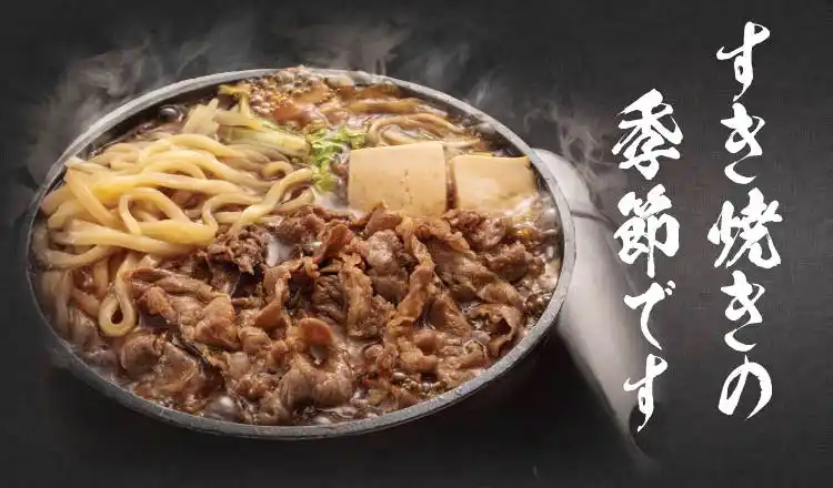 【SRSホールディングス株式会社】 【定食屋 宮本むなし】10/22～秋冬グランドメニュー改定