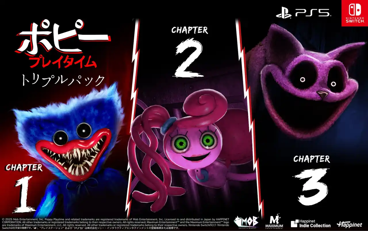 【株式会社ハピネット】 Nintendo Switch/PlayStation5用ソフト『ポピープレイタイム トリプルパック』 発売延期のお知らせ