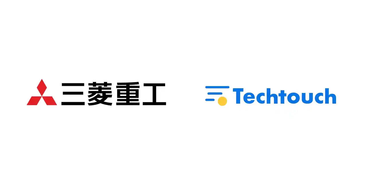 【テックタッチ株式会社】 三菱重工業、5万人規模が利用する人事システムに「テックタッチ」を採用し、年間24,000時間超の業務工数削減見込む。