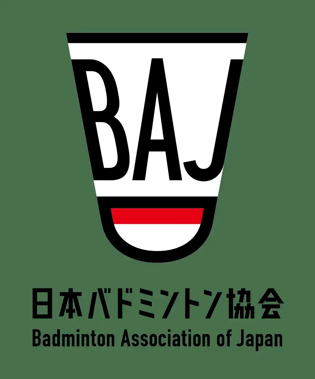 【公益財団法人日本バドミントン協会】 協会ロゴの刷新、及び公式ホームページ全面リニューアルについて