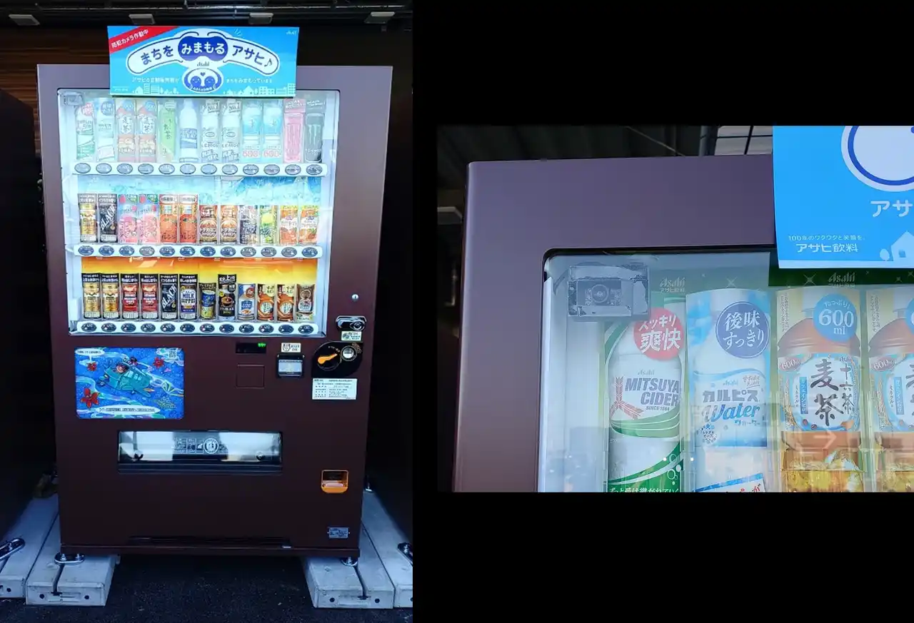 【株式会社カインズ】 「防犯」と「防災」機能を1台に備えた自動販売機をカインズ店舗に設置開始