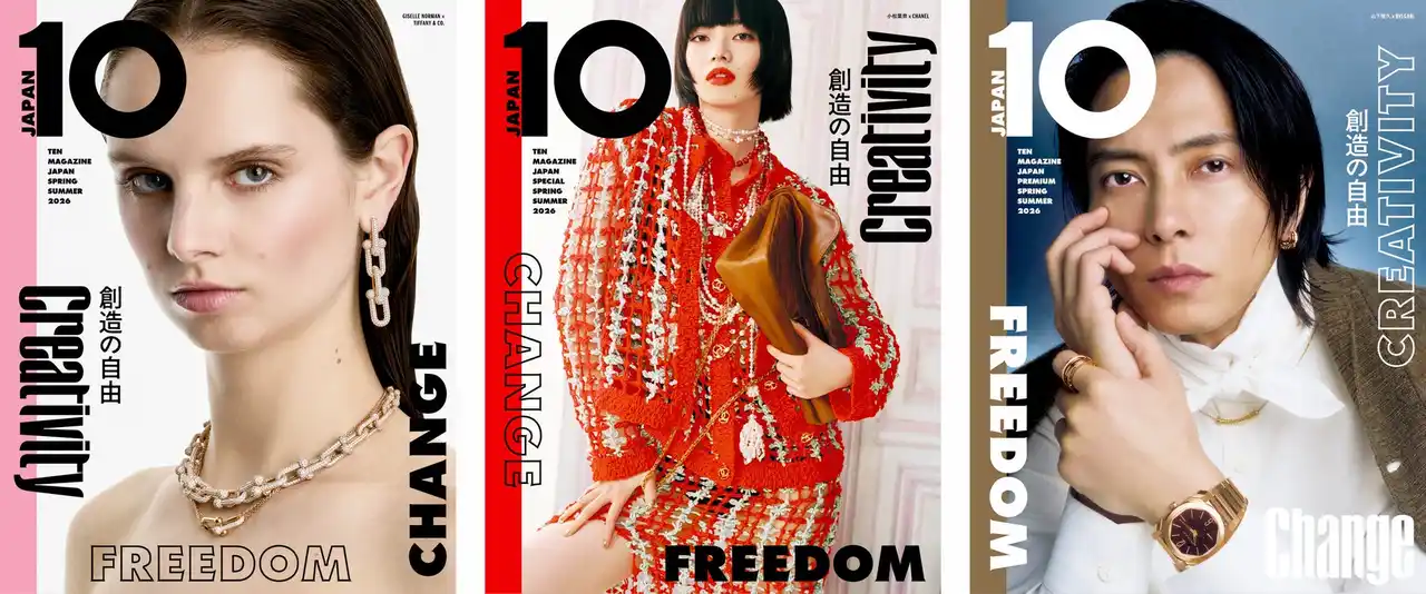 【株式会社sei sempre sul pezzo】 『10 MAGAZINE JAPAN』2026年春夏号、3月21日（土）に発売！小松菜奈と山下智久が表紙を飾る