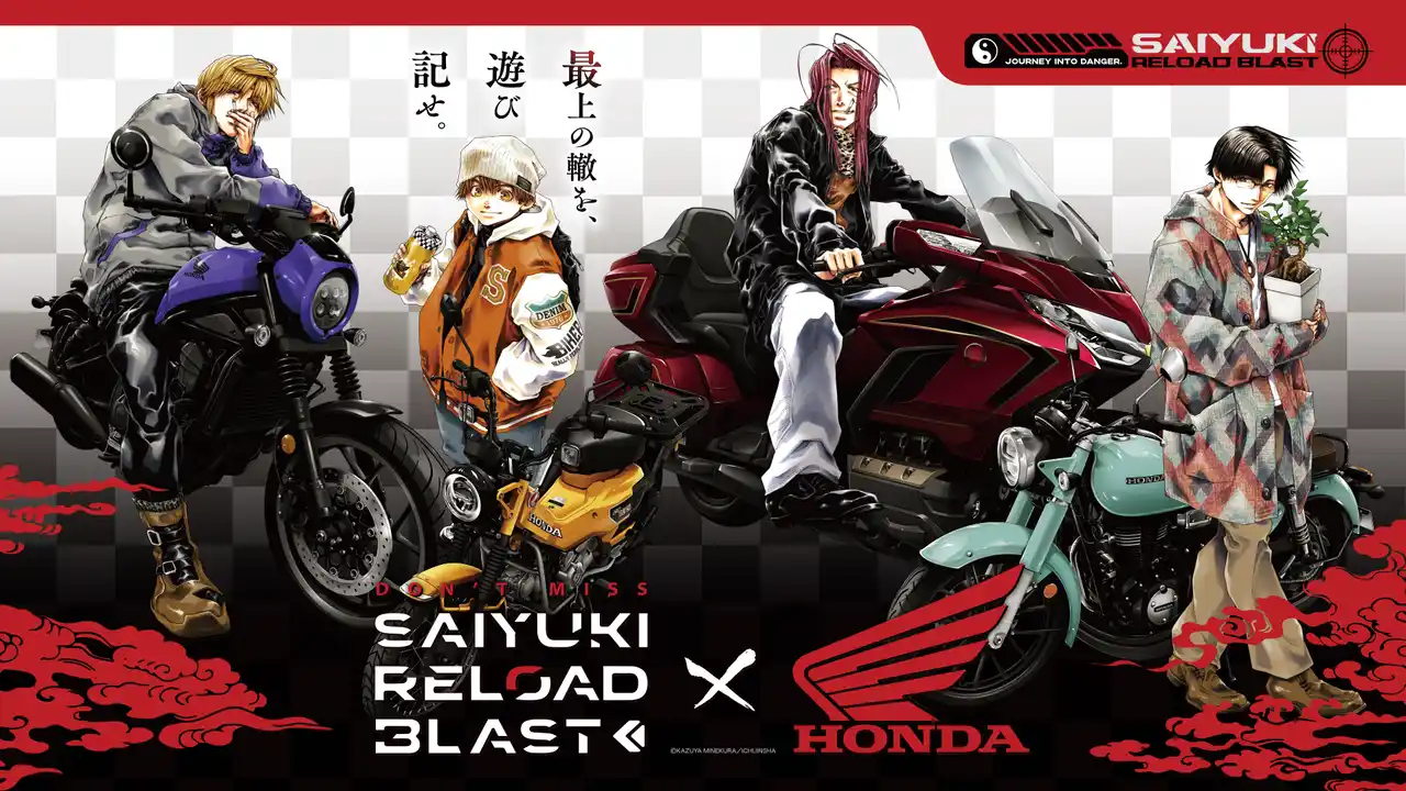 【株式会社一迅社】 『最遊記RELOAD BLAST×Hondaバイク』コレボレーション決定!!2026年4月24日(金)からPOP UP SHOPを開催!!