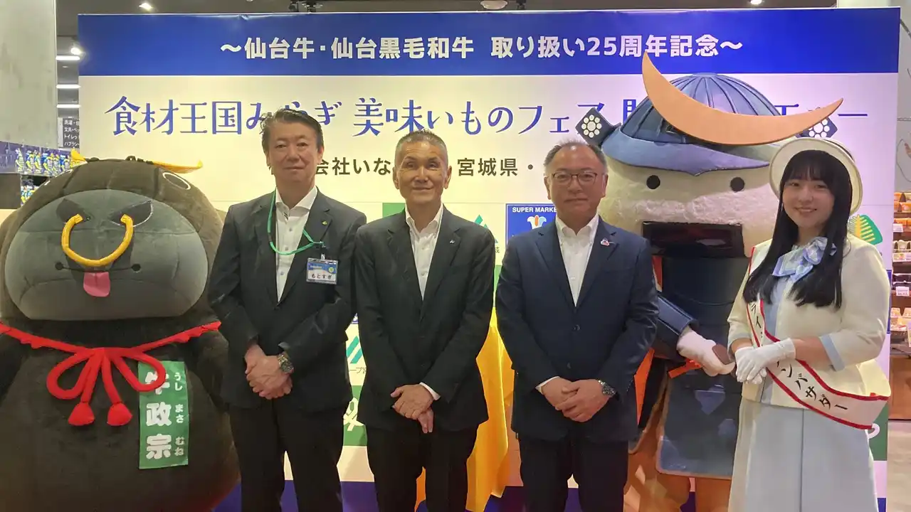 【仙台牛銘柄推進協議会】 「blooming bloomyららぽーと立川立飛店」にて記念セレモニーを実施！