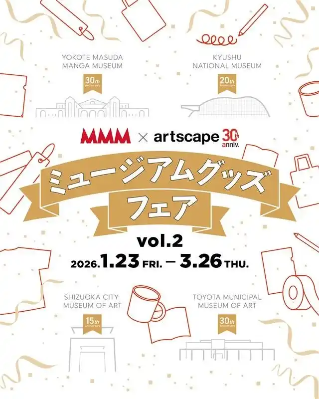 【大日本印刷（DNP）】 メゾン・デ・ミュゼ・デュ・モンド（MMM）で「MMM×artscape ミュージアムグッズフェア vol.2」を1/23～3/26に開催