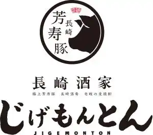 【GOSSO株式会社】 『長崎酒家 吉祥寺 じげもんとん』今が旬の「とびうお刺身」など夏季限定メニューを販売中