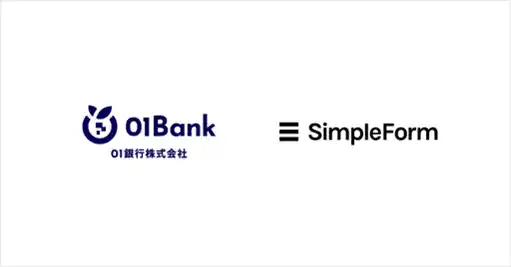 【シンプルフォーム株式会社】 中小事業者向けデジタルバンク「01Bank」が挑む、データ起点の新たな審査の実現を支援