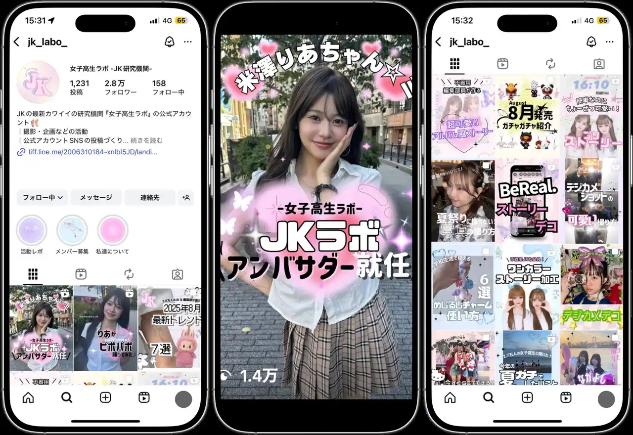 Z世代マーケティングの新たな指針「女子高生ラボ」に「女子高生ミスコン2023」グランプリ 米澤りあ氏がアンバサダー就任