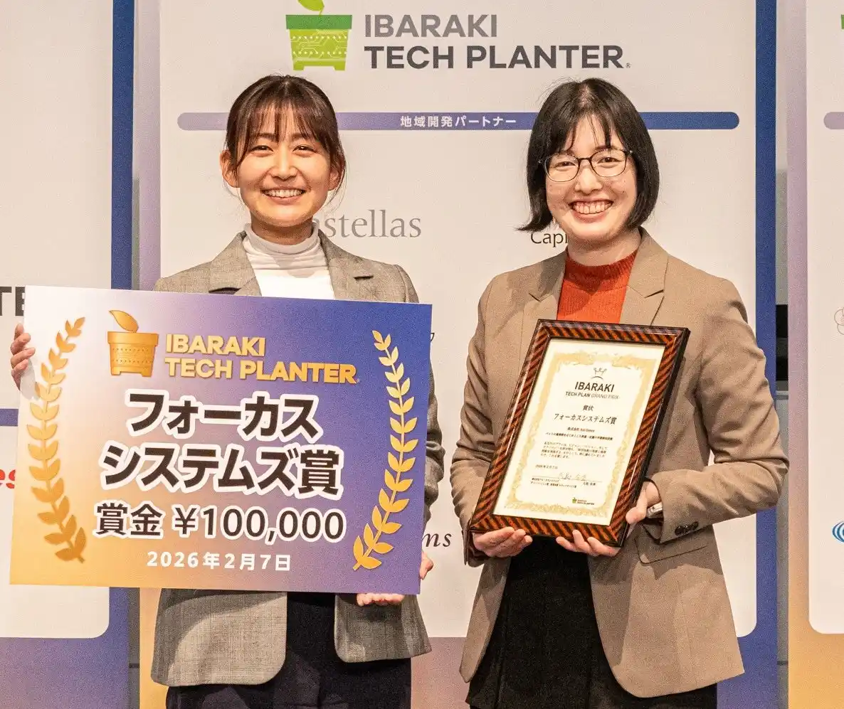 第9回茨城テックプラングランプリにてフォーカスシステムズ賞受賞