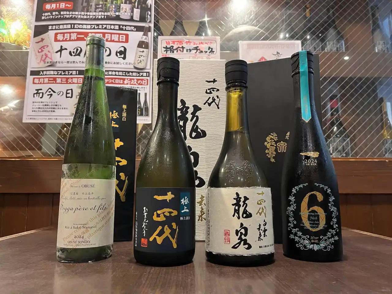 【株式会社ビリオンフーズ】 【日本酒の最高峰を飲み比べ】『十四代 龍仙 白雲去来』『新政 No.6 H-type』『ソガペール エフィス』など極上銘柄のペアリングプラン！｜日本酒原価酒蔵 谷町４丁目店で8/21~30 限定開催！