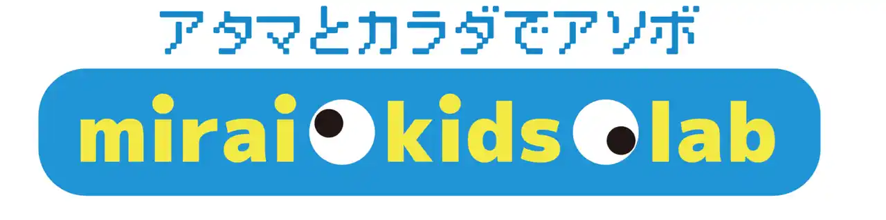 AI時代の夏の大冒険！子どもたちが主役の２つの未来プロジェクト『U-18 シンギュラリティバトルクエスト』＆『U-15 GPリーグ・ユニヴァース』が大阪万博で始動！